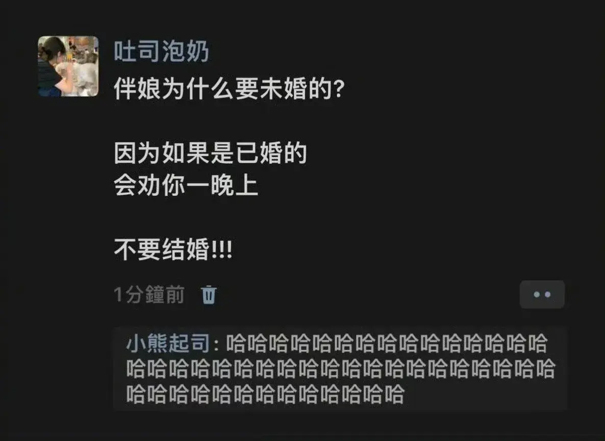 伴娘为什么要未婚的？？？