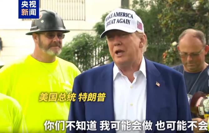 1天后宣战？特朗普直奔战情室，美舰倾巢出动，伊朗这次相信中国。以色列的消息果然应
