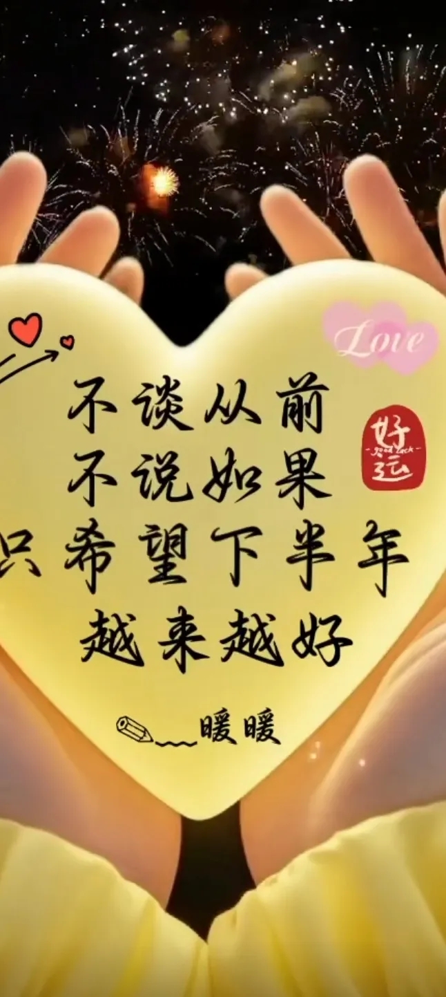 人生没有最好的年龄
只有最好的心态
我们争不过岁月，也跑不过时间
唯有自己喜欢的