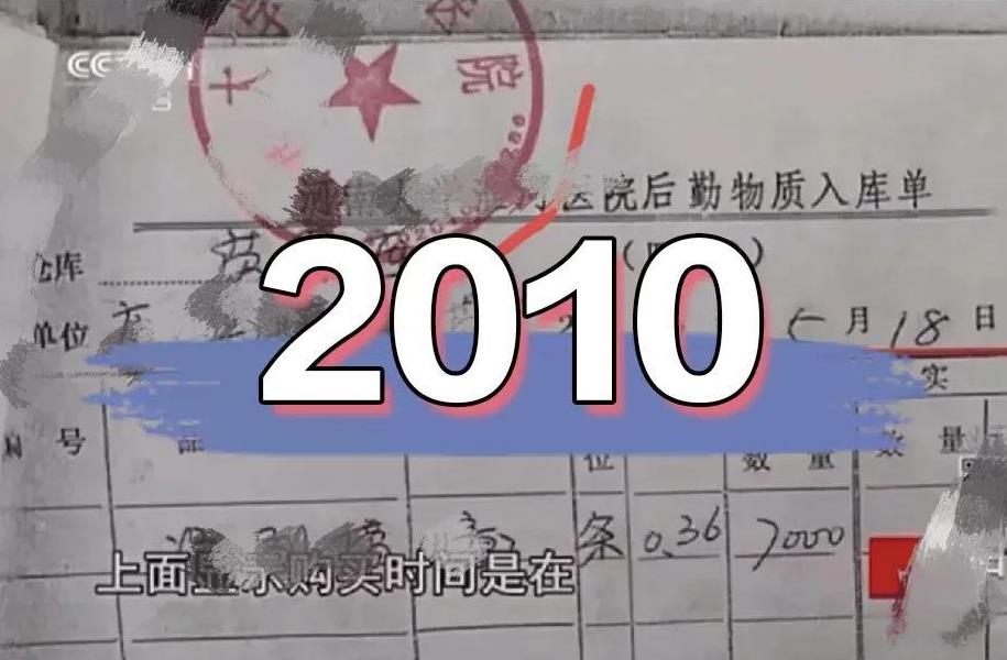 太诡异了，那章儿为什么和2010年的章儿一样 ，跟2017年的章儿有区别呢？
最