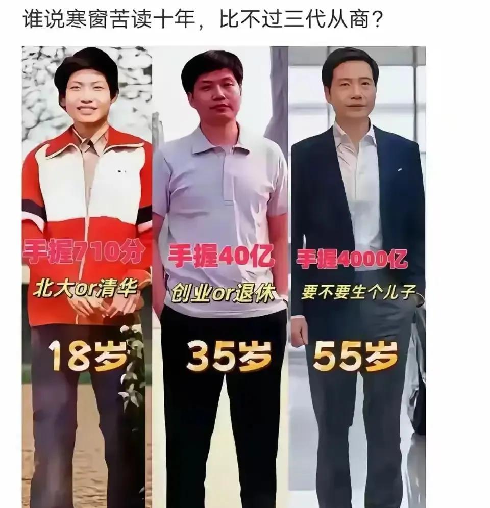 成功的人真的是一路开挂！