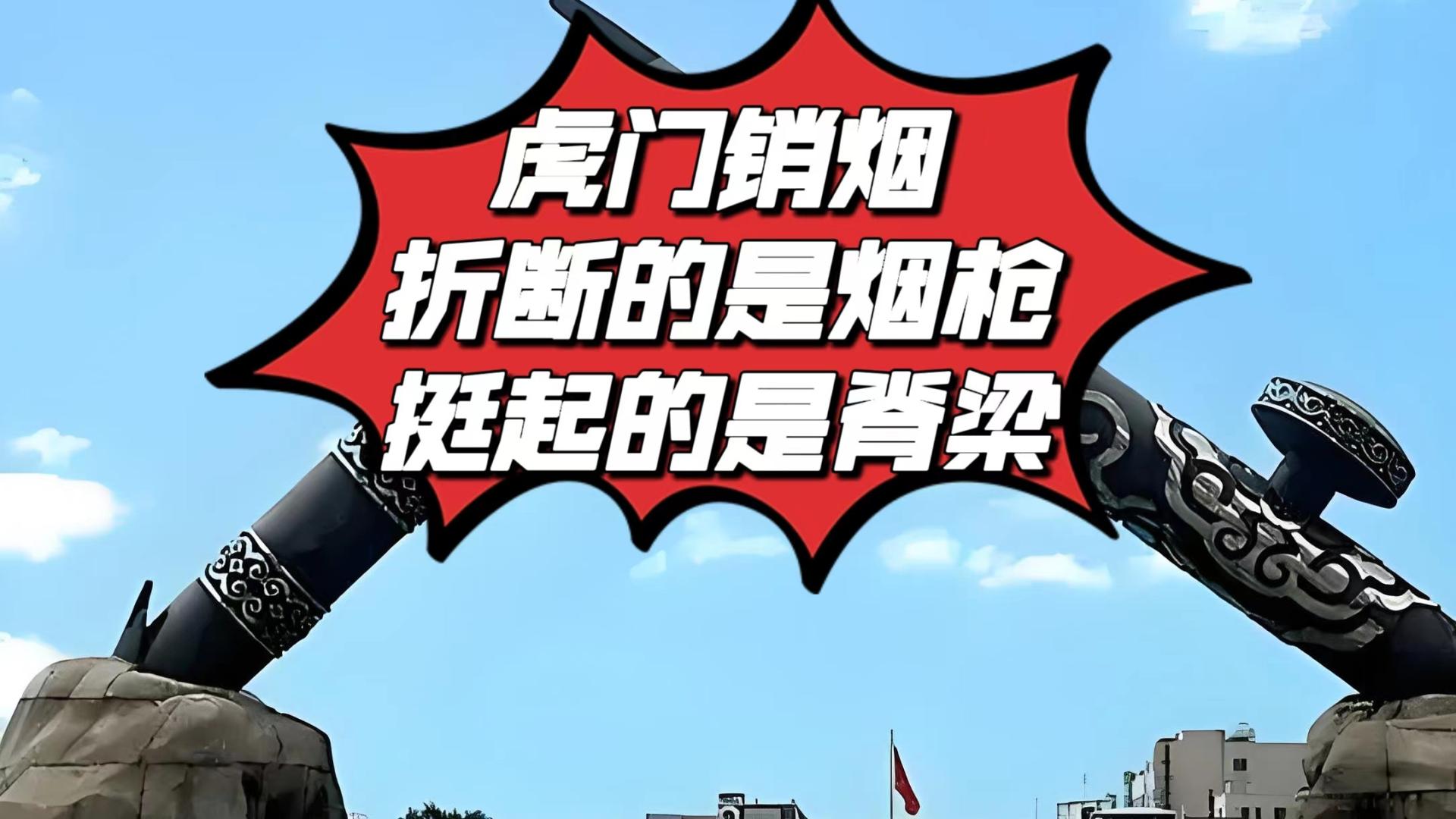 铭记历史：虎门销烟，中华民族的壮举！