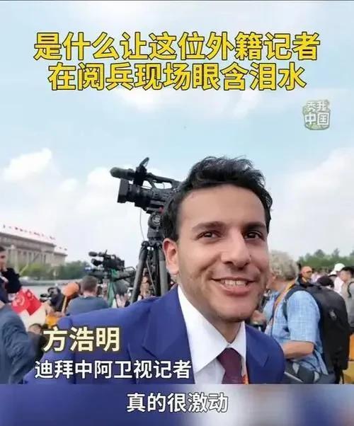 那个被美国大兵灭国的伊拉克，那个国家元首被美国大兵活捉和绞杀的伊拉克，这个叫方浩