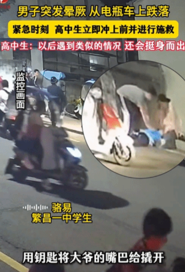 “太厉害了！”安徽晚一对夫妻骑着电动车回家，丈夫突然从车上栽倒，毫无征兆地昏厥过