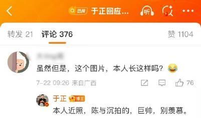 自信分我一点
#于正回应破防#