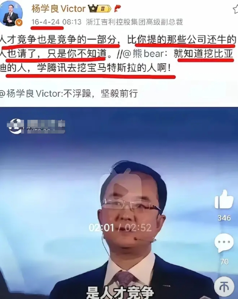 吉利真的从比亚迪挖走了不少高端人才。

很少看到比亚迪的负面新闻，因为他一直在默