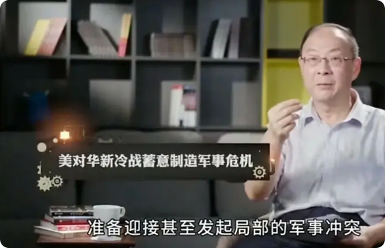 著名国际问题专家金灿荣教授说，现在，中美关系确实非常严峻，主要是美国一些精英和政