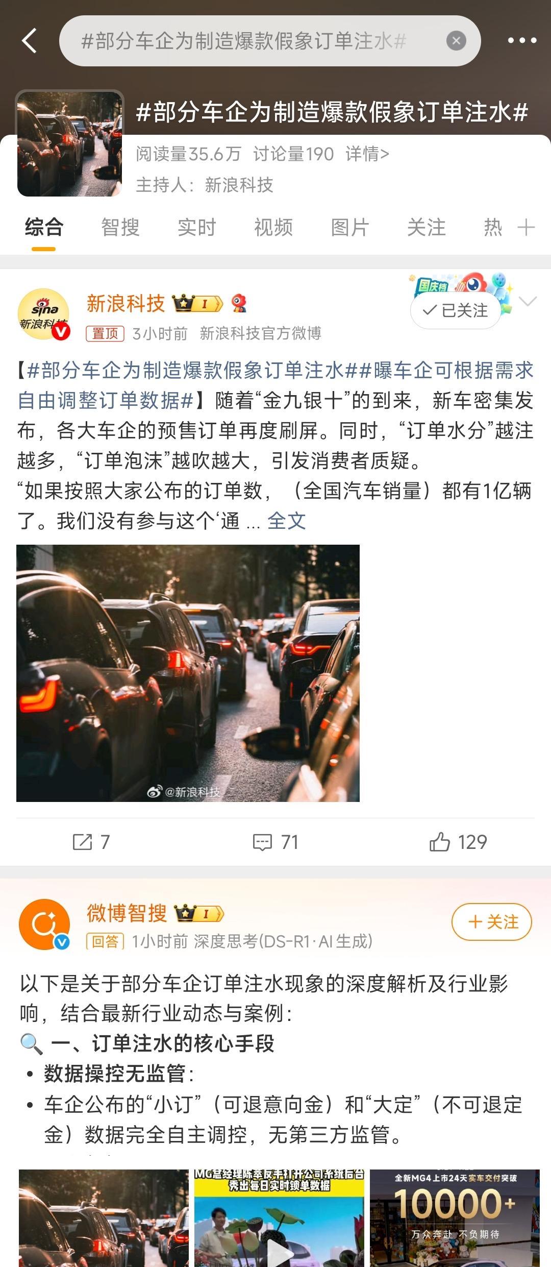 越来越多的人开始关注“小订”这两个字了。
就连蔚来李斌都说，按照小订计算，中国2