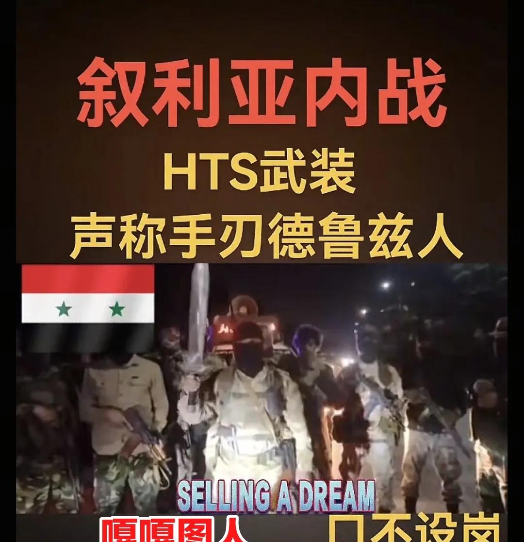 虽然各方都明令叙利亚境内的各个武装，必须停火了，但是叙利亚内部这种宗教、族群、派