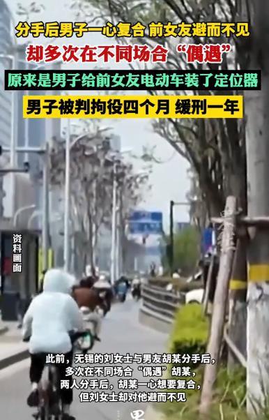 “细思极恐！”江苏无锡，一男子分手后，一门心思求复合，尽管前女友避而不见，却总莫