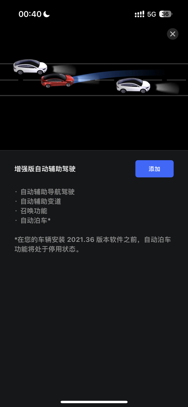 增强版辅助驾驶有用吗
有必要再买吗？有没买过的？给点意见
