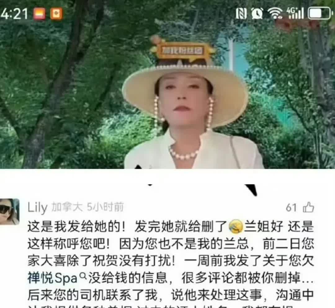 知名企业家张兰拖欠美容费用一事有了新进展。涉事美容院负责人近日公布了详细的消费记