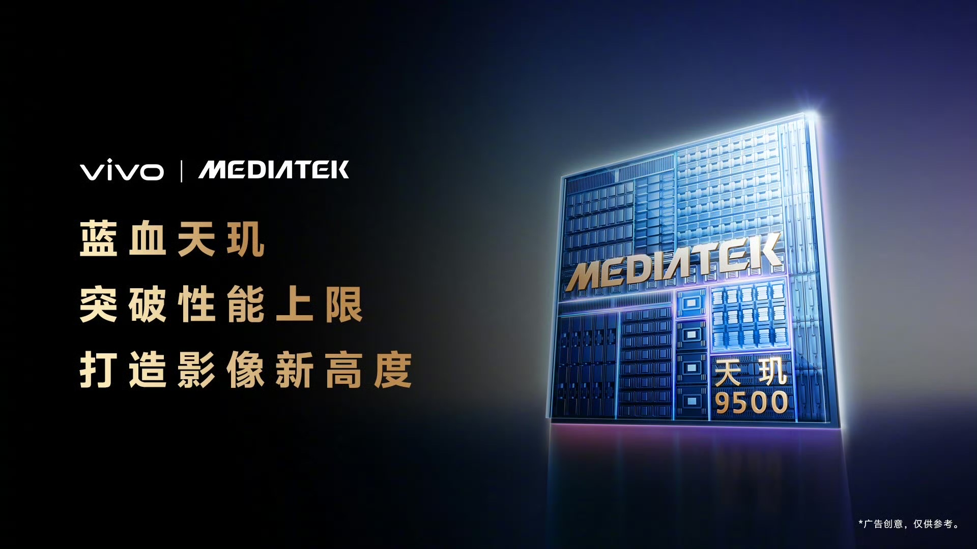 蔡司双两亿影像加持，vivo X300系列再定义旗舰影像标杆