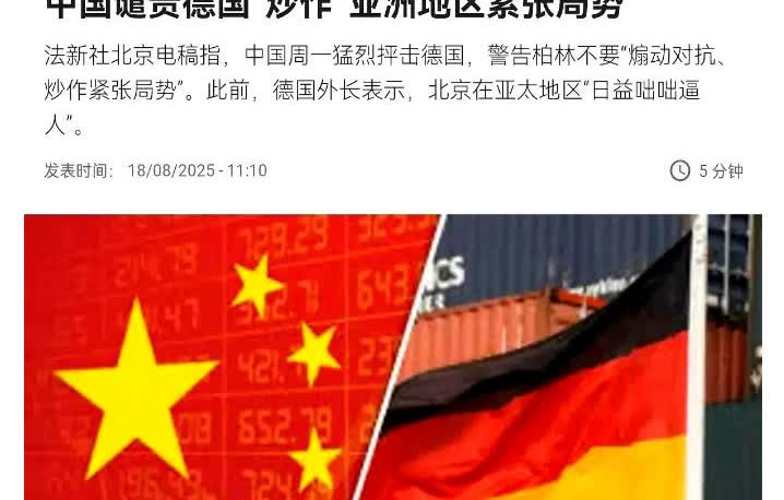 德国外长栽了？刚在日本踩中国红线，指责台海东海南海“威胁现状”，当天就被中国外交