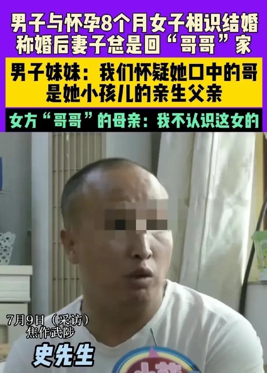 河南焦作，男子与怀孕8个月的女子相识，他不仅没有嫌弃，还给了女子11万彩礼将其娶