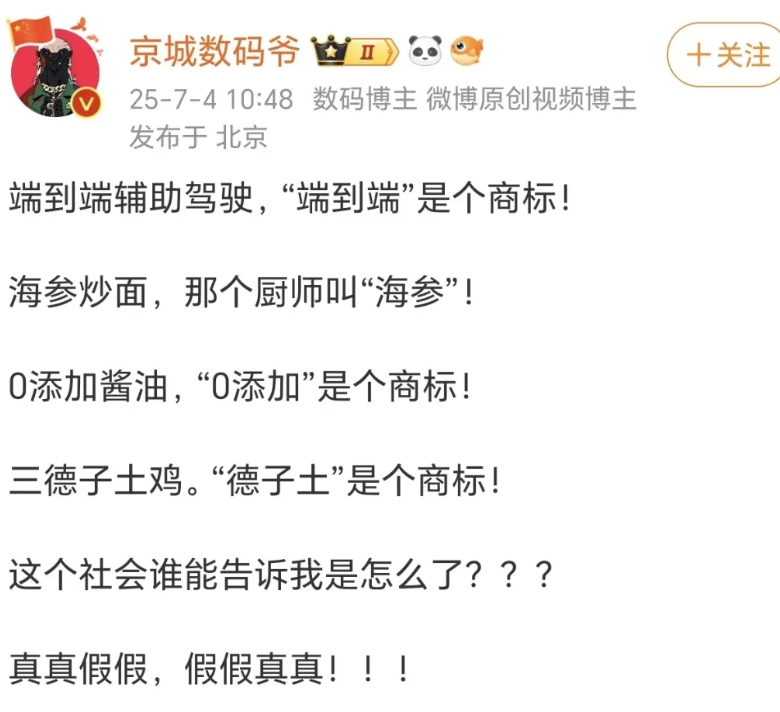 海参炒面还是太超前了，如果没有网友曝光这些，会有多少人因为这个名字而选择这款产品