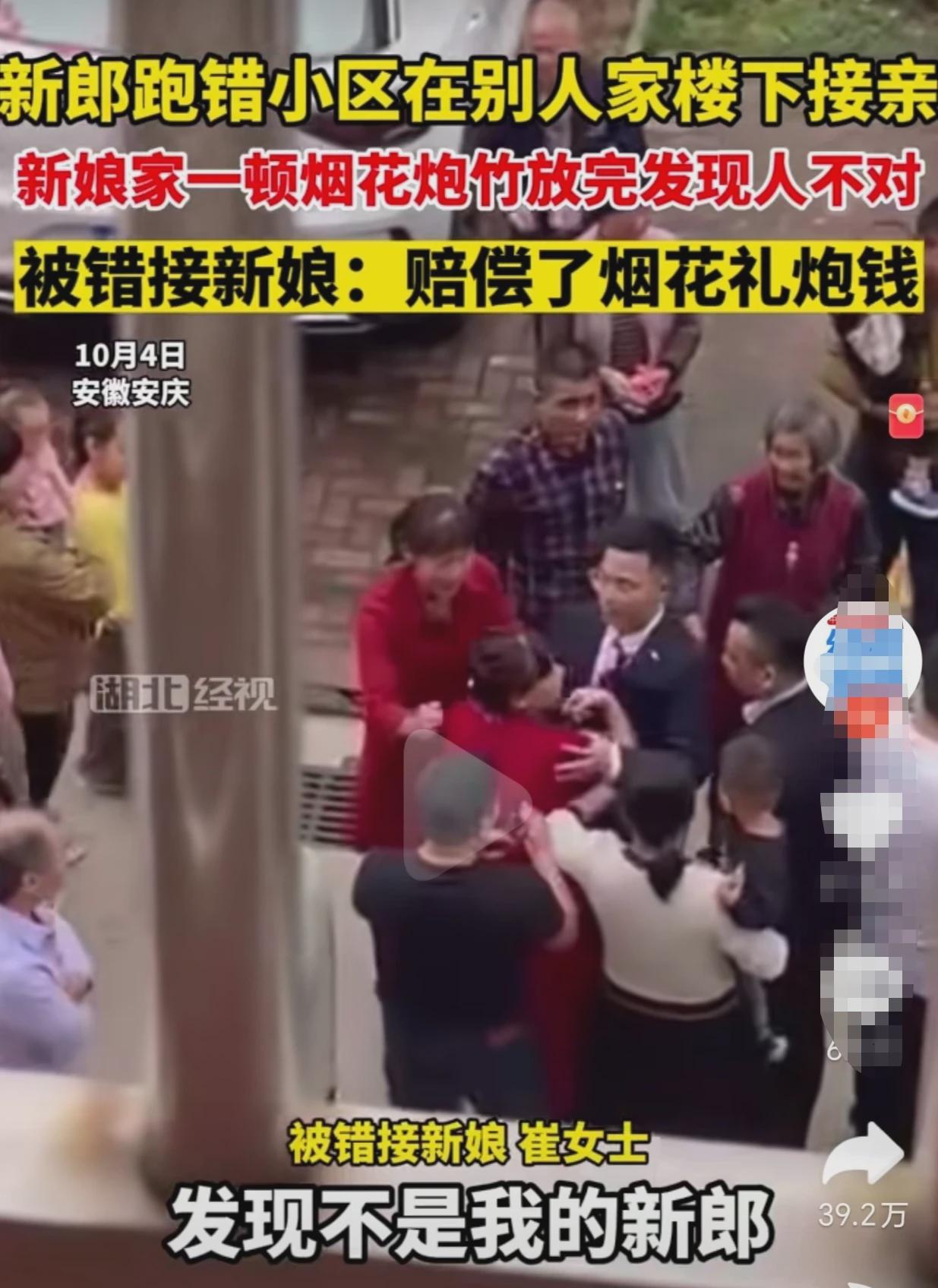 “迷糊的新郎！”安徽安庆，一新郎结婚当天带着车队，这可是个大喜的日子，结果却跑错