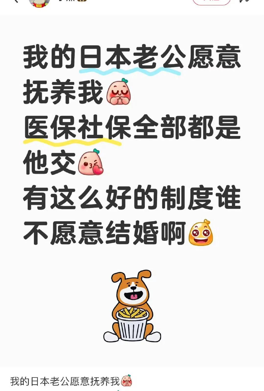 丈夫交医保，妻子看病不掏钱？
日本全职太太真这么爽？
日本打工人每月工资扣8.2