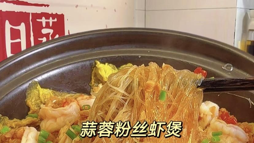 蒜蓉粉丝虾煲：鲜到掉眉的家宴王牌