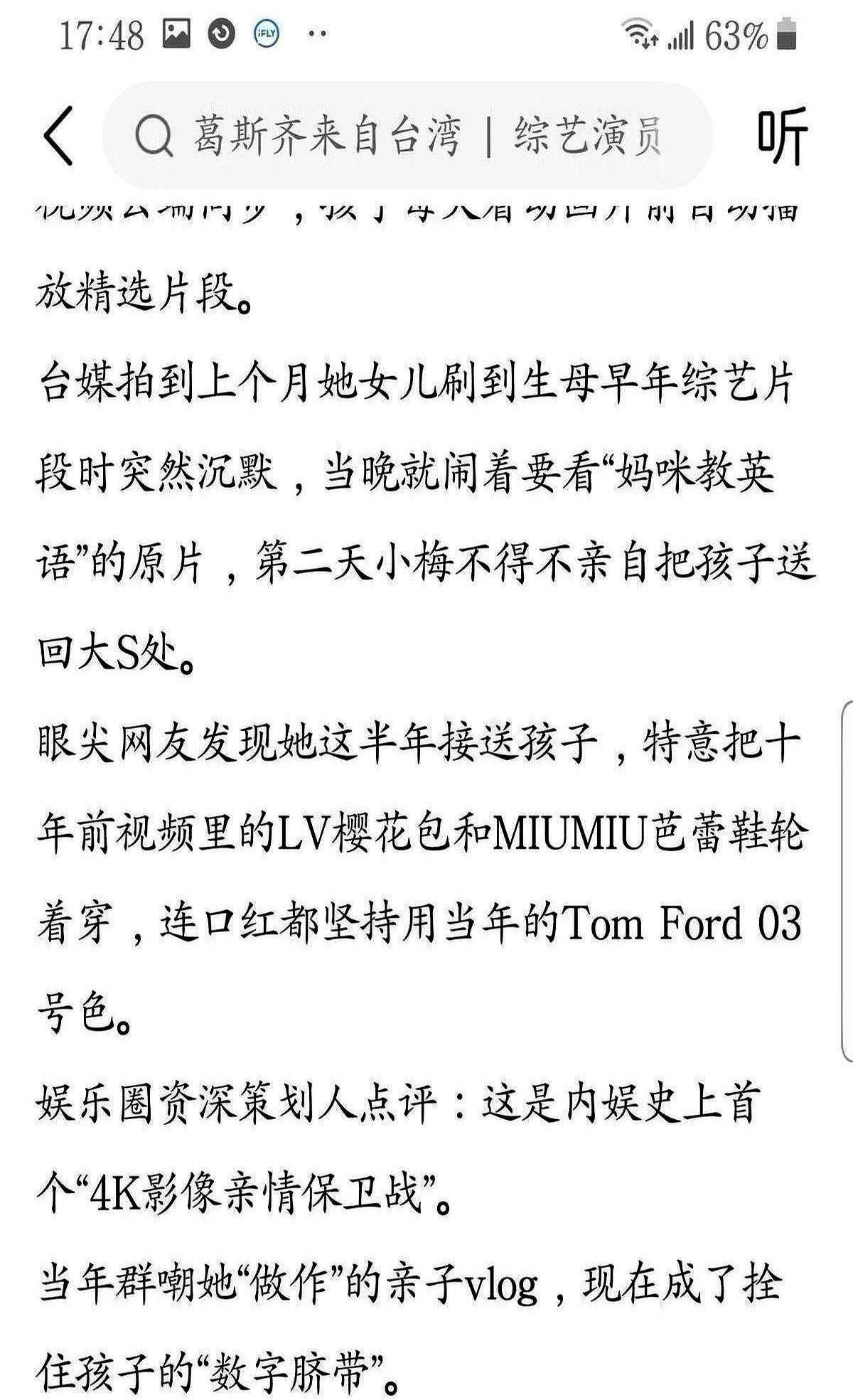     凌晨三点，一则14岁星二代手撕豪门监护权的消息让全网瞬间沸腾。
    