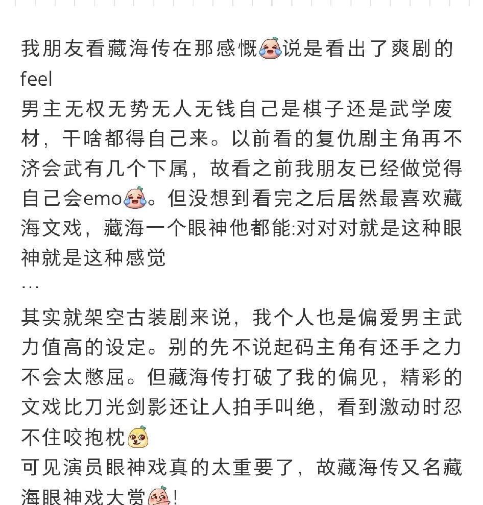 再好的ip，再出圈的纸片人人物，你剧本不到位，演员演技有限的话，一切都是白搭，相