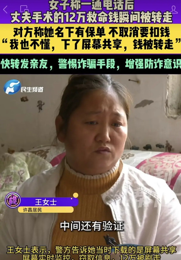 一律不接不点
这又是一个乱接外地电话被骗的典型案例:河南许昌王女士，接了一个外地