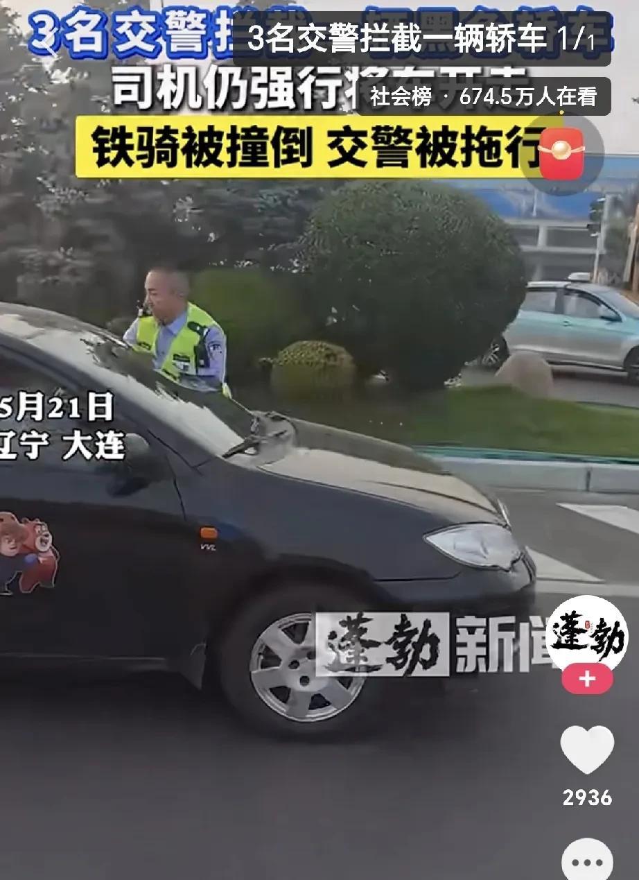 辽宁大连发生惊险一幕。3名交警拦截一辆黑色轿车时，司机拒不配合，强行驾车逃离，致