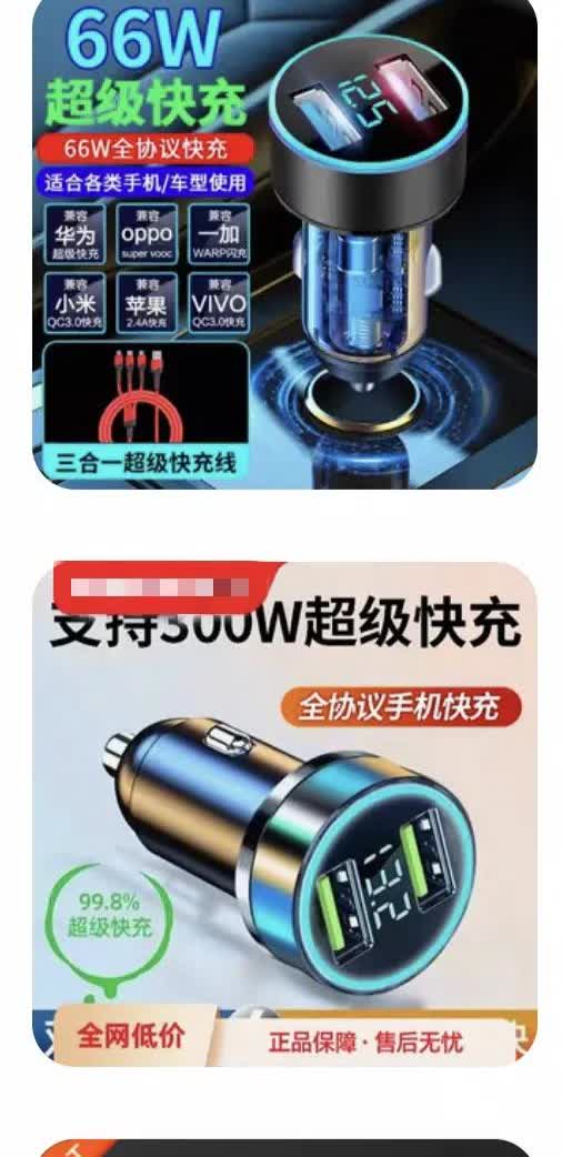 三十年网购，今天遇到个最离谱的假货。买了电压表，显示的电压数居然是假的。最近汽车