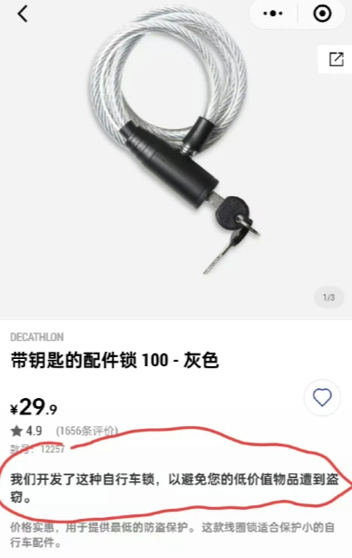 迪卡侬这句话是什么意思