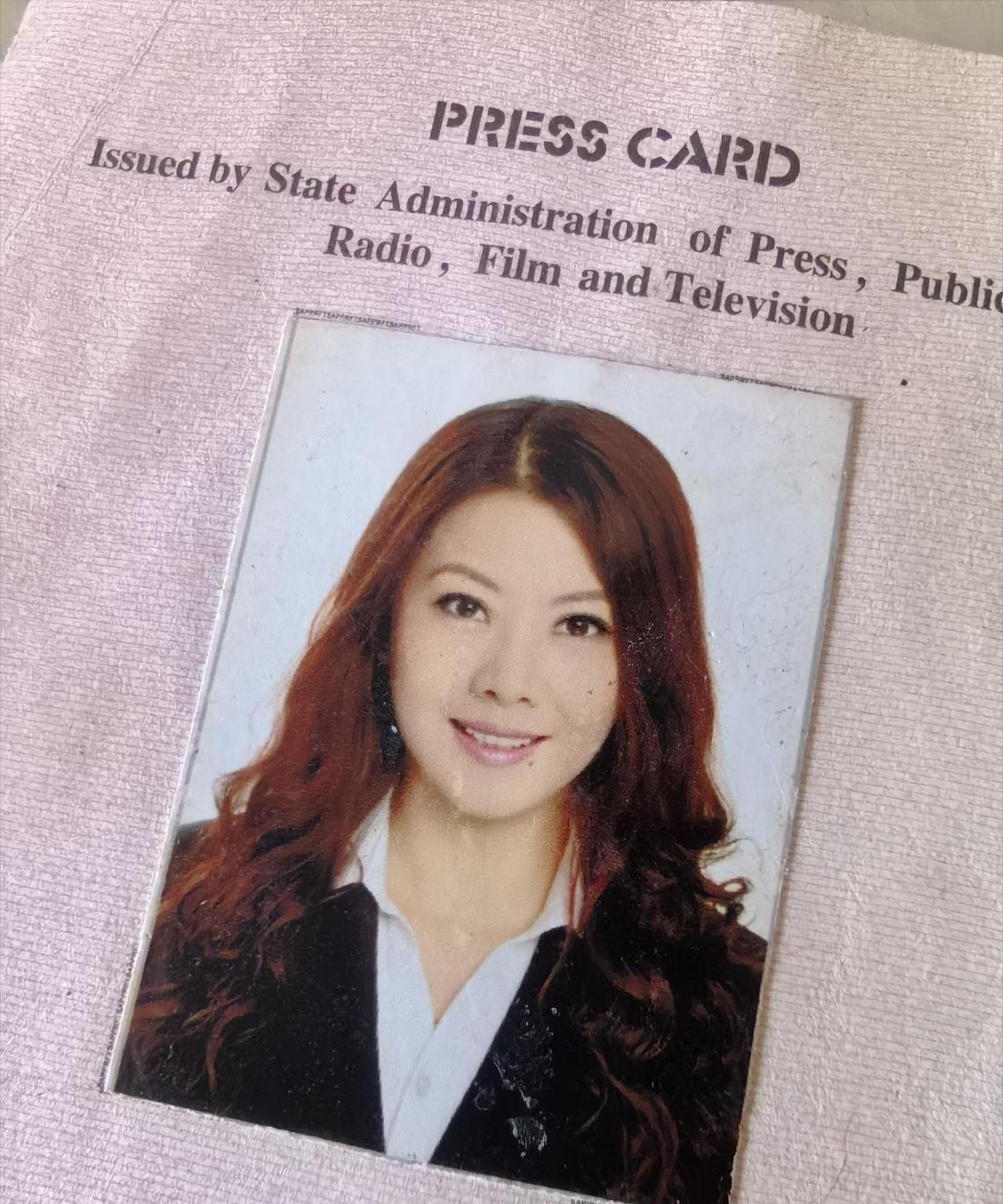 今天收拾柜子和抽屉，意外的发现了我的记者证。怎么搞成这样了，皮儿都没了，就剩瓤了