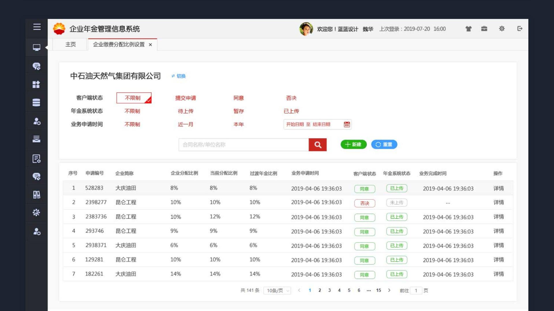 预见未来UI：兰亭妙微如何用前瞻设计思维塑造下一代用户体验