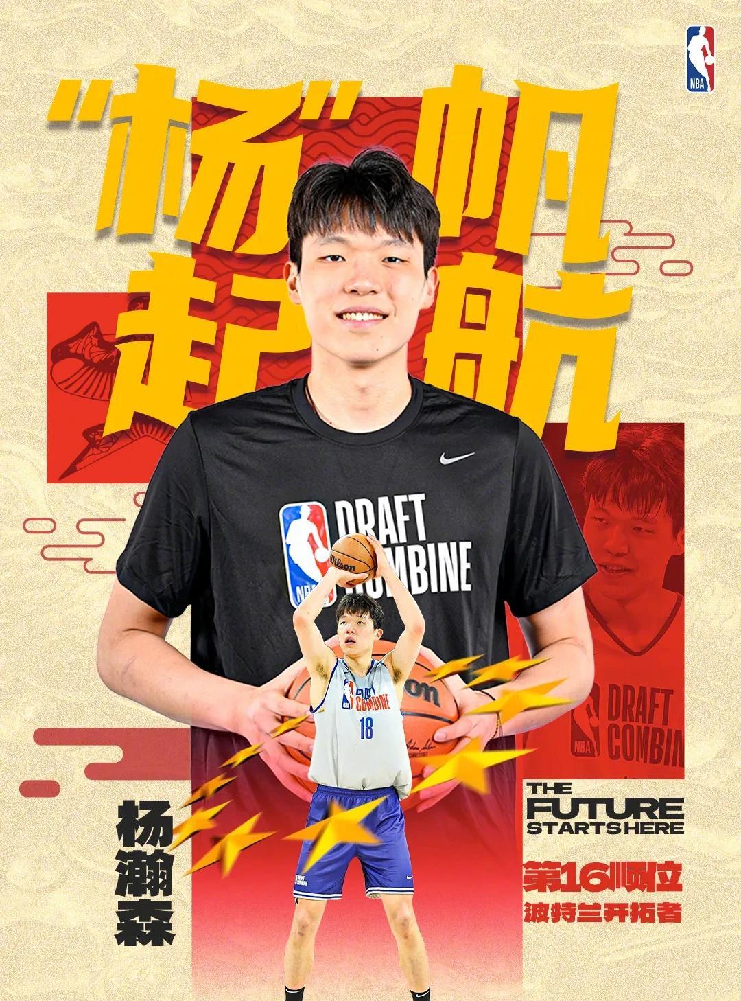 杨瀚森，一个不断给出惊喜的年轻人，平复激动的心情，三大历史均由小杨创造！
第一，