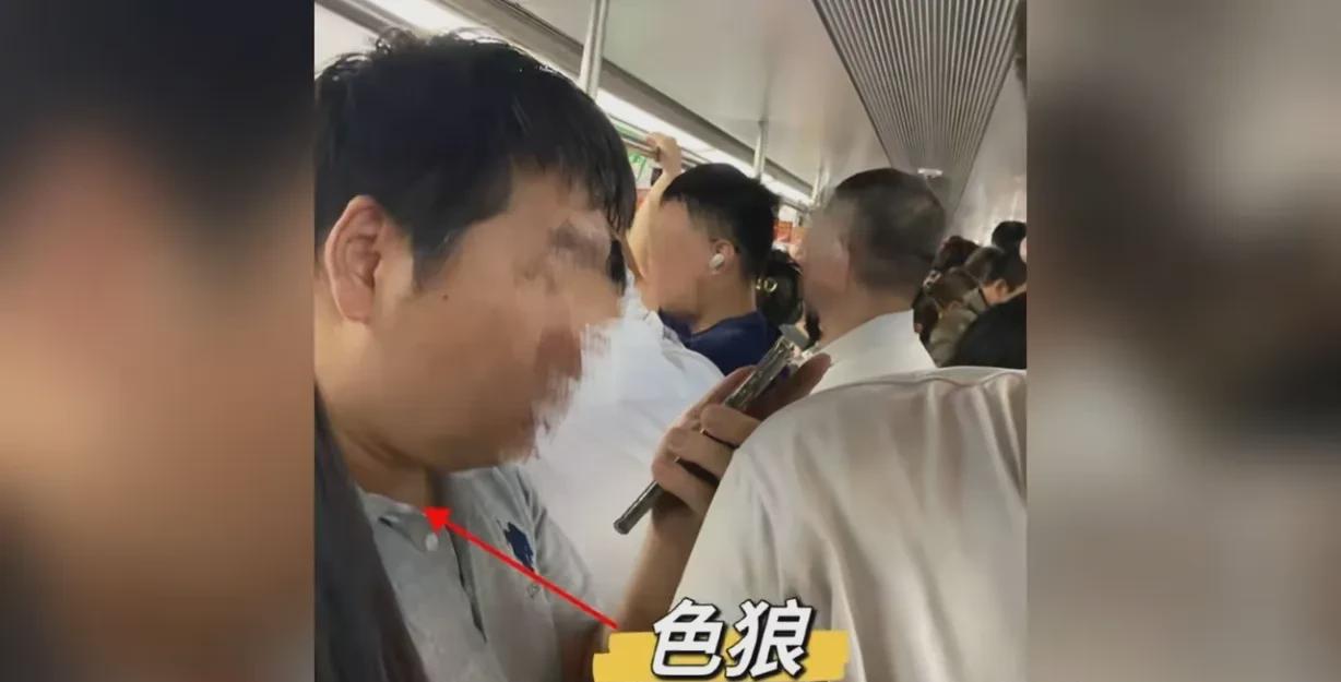“如不严惩，后患无穷！”北京，女子坐地铁，突然听到喘息声，很恶心，像是某种动物发