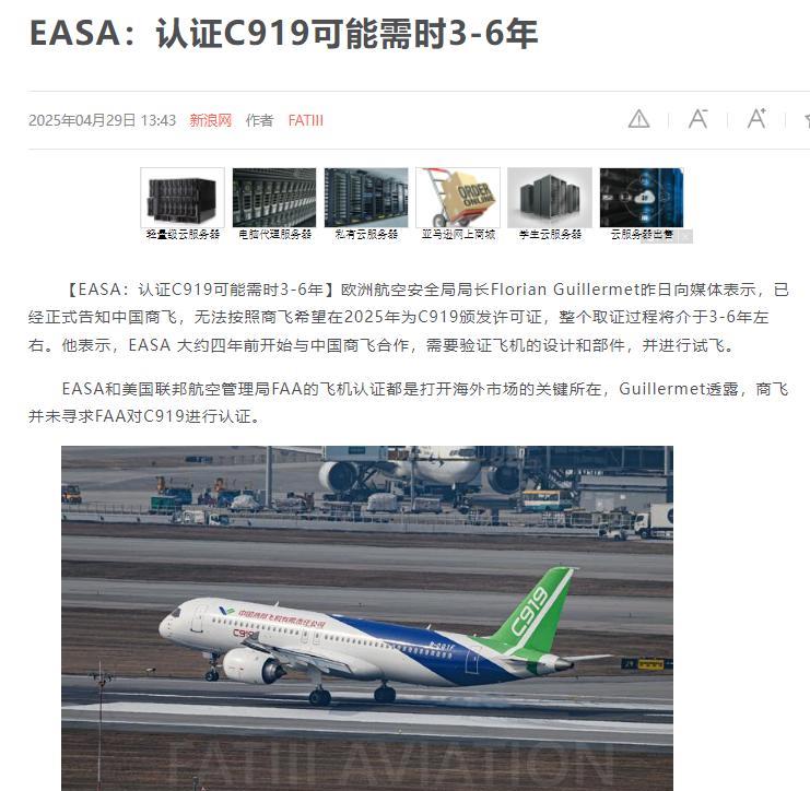 欧盟落井下石，C919出海严重受挫。
咱们刚宣布退货部分波音飞机，那边原本说今年