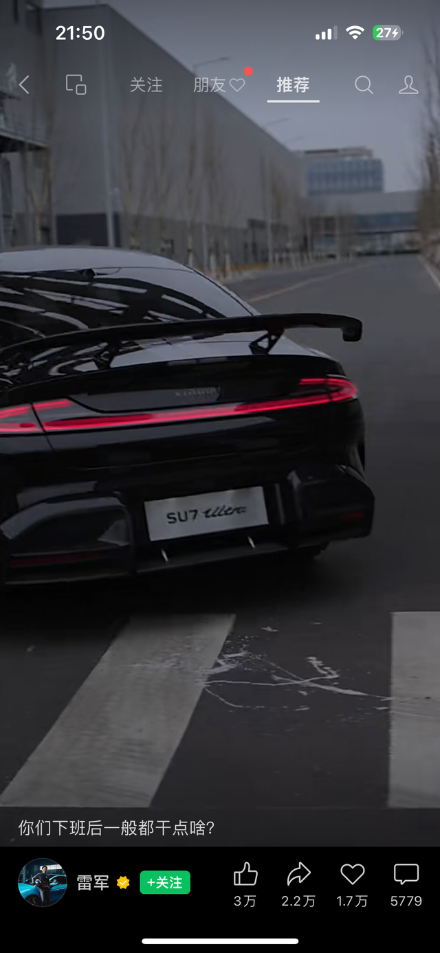 Ultra尾灯好像是通电就亮呀
SU7什么跟上，通电点亮好看多了