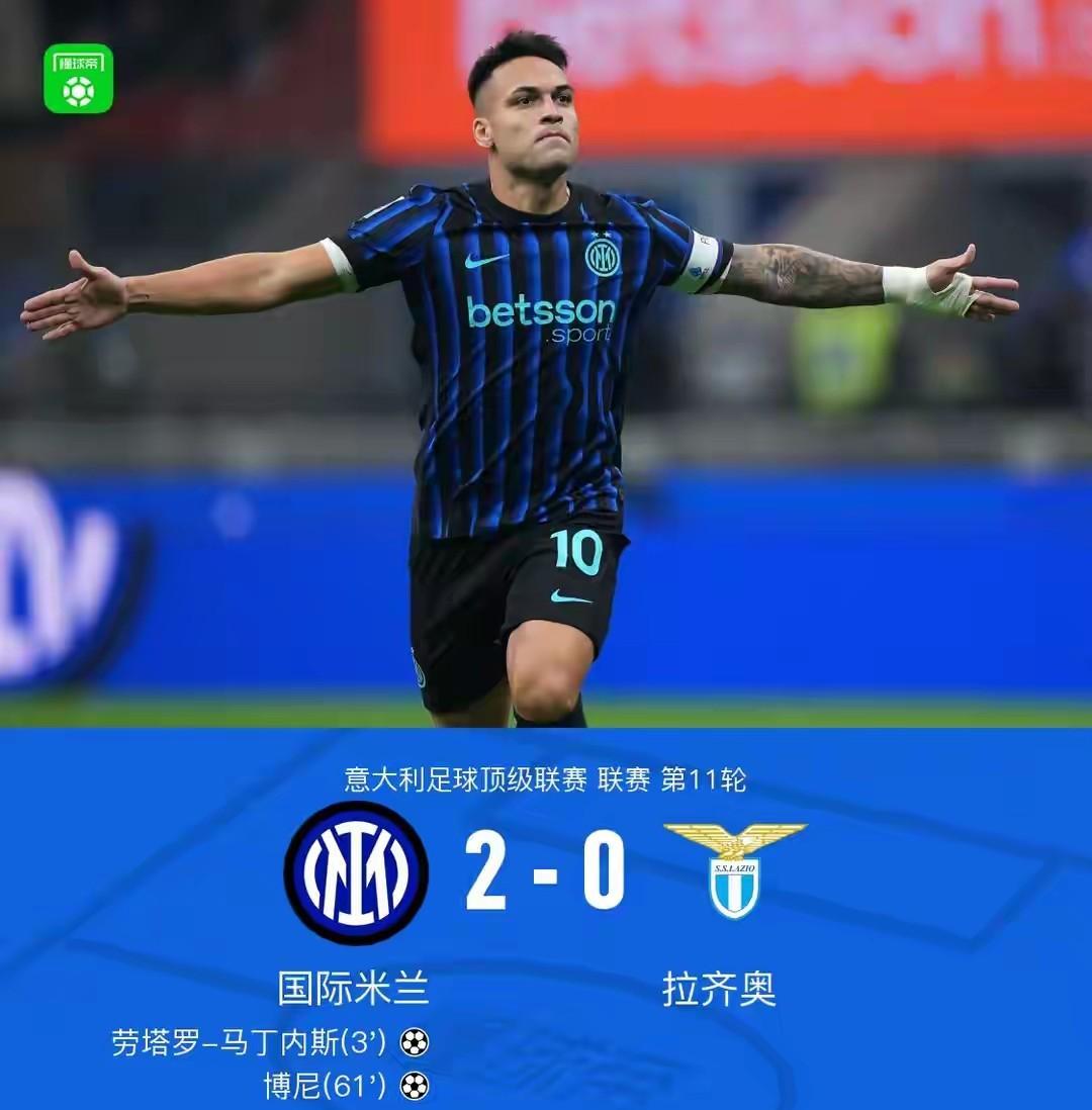 登顶！在意甲第十一轮的比赛中，国际米兰主场2:0战胜拉齐奥。开场第3分钟，巴斯托