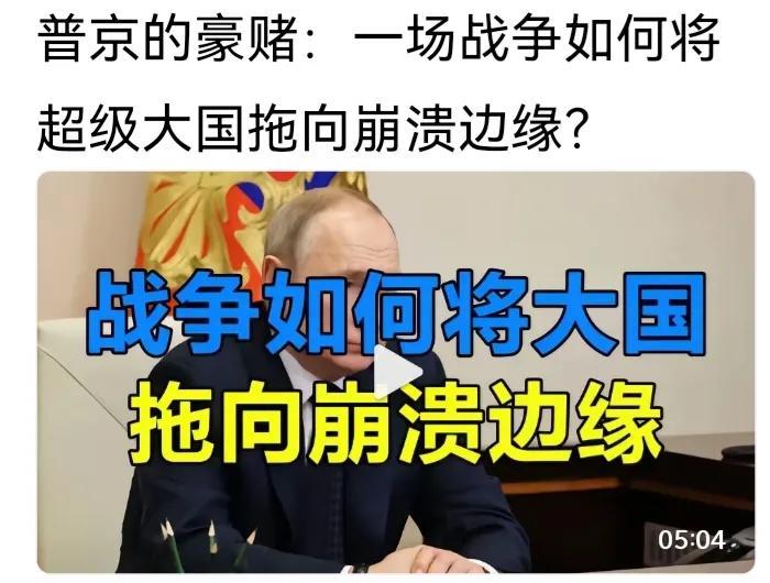 普京赌上了俄罗斯的国运