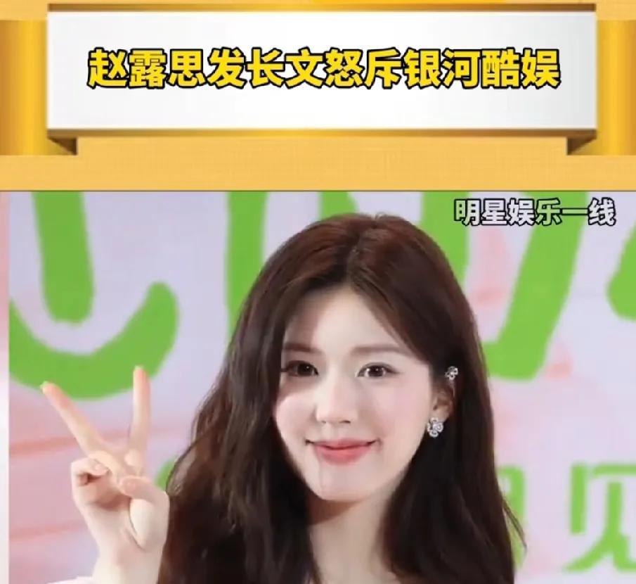 虽然我不了解赵露思但是资本什么样还不清楚吗？好比一个丈夫亲手逼疯了自己的妻子 妻