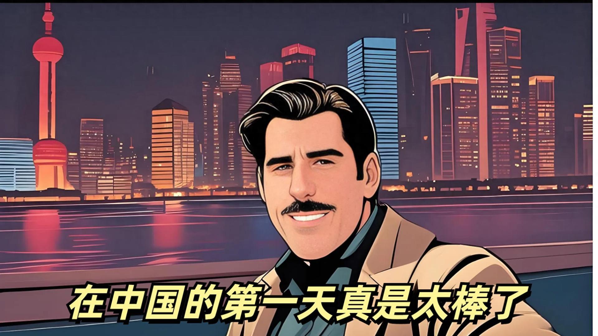 美国博主第一次前往中国上海旅行，仅仅两天他就不想离开了