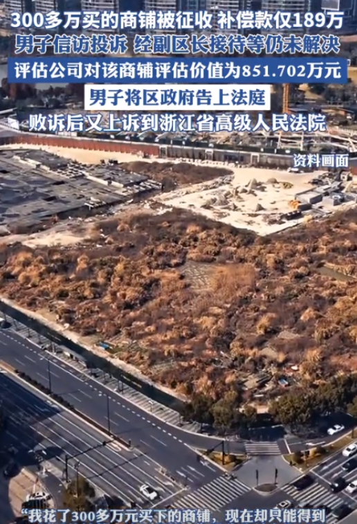 浙江台州，一男子花300多万买了个商铺，年租金有35万元。可商铺拆迁时，却只拿到