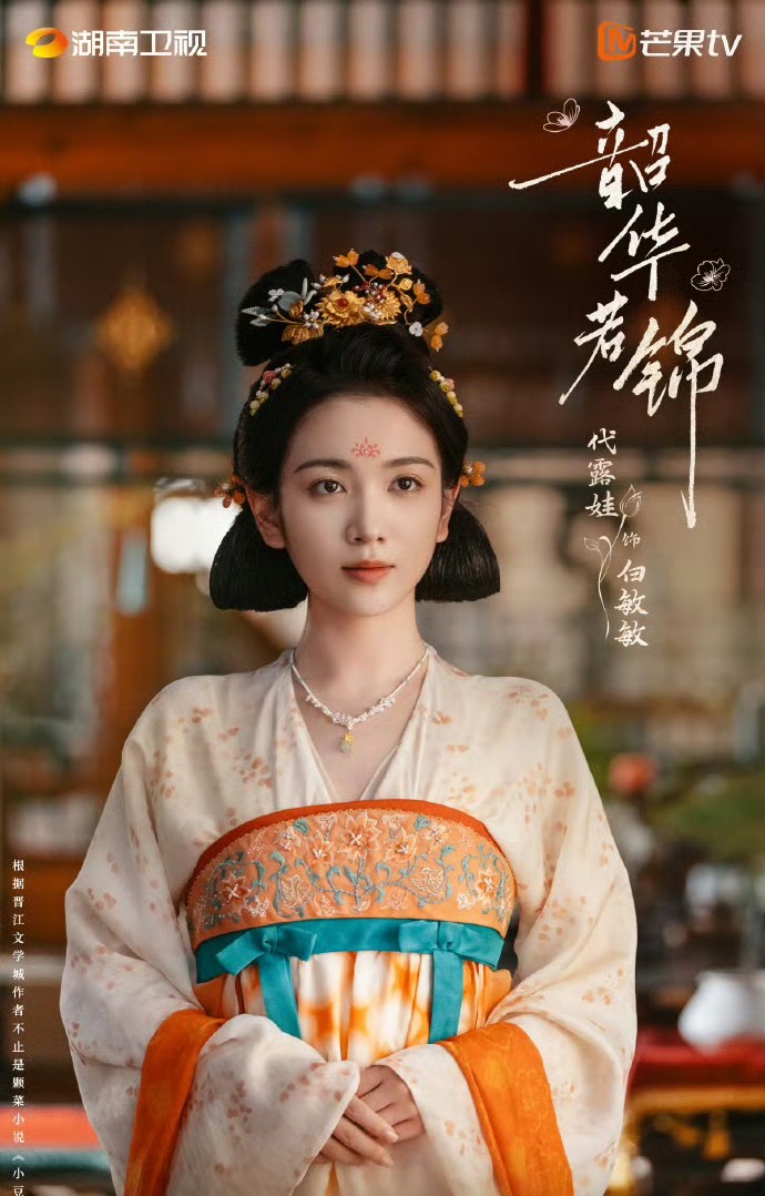 这剧终于要开播了，女主造型太惊艳了，简直就是从童话里走出来的真公主！