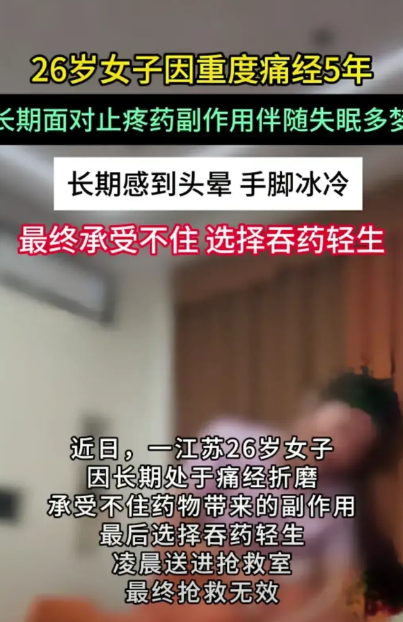 活着真的就这么难吗? 
     前几天刷到一条新闻，一年轻女子因长时间忍受不了