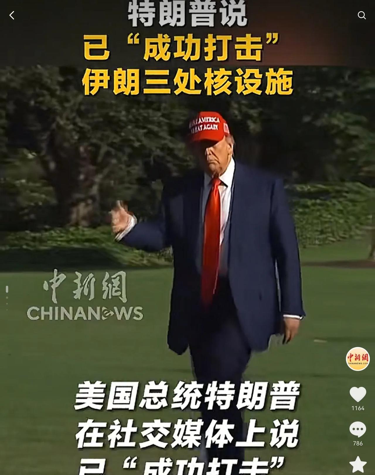 老美轰炸了伊朗的核设施，还是下场了，这年代有多少真理，就有多少话语权，中东小霸王