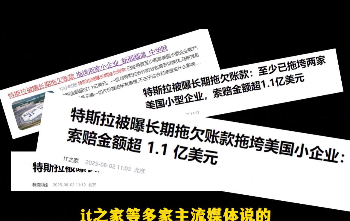 那些曾经说“比亚迪拖欠货款”的网络“判官”们，也赶紧出来表态吧…
多家媒体同时曝