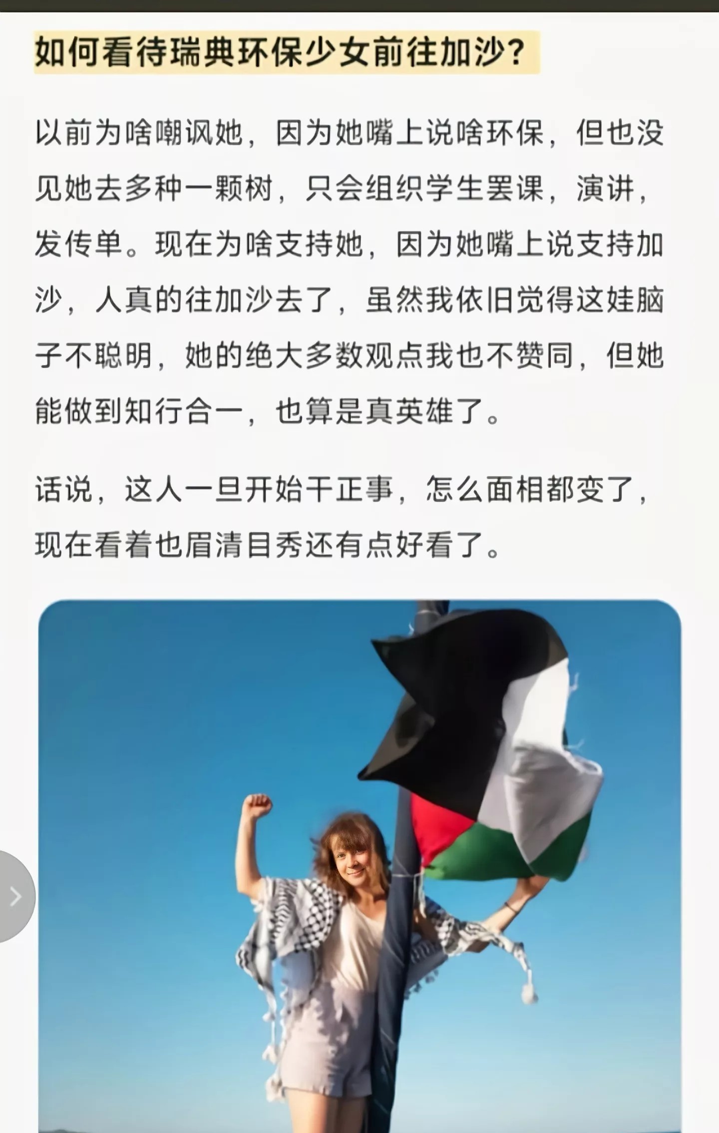 有事是真上啊，现在看她顺眼多了