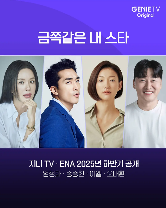 韩剧《金子般我的明星》《鲨鱼:风暴》《吞金》《无偿服务》《我的青春》《碧亨传_鬼怪的主人》定档