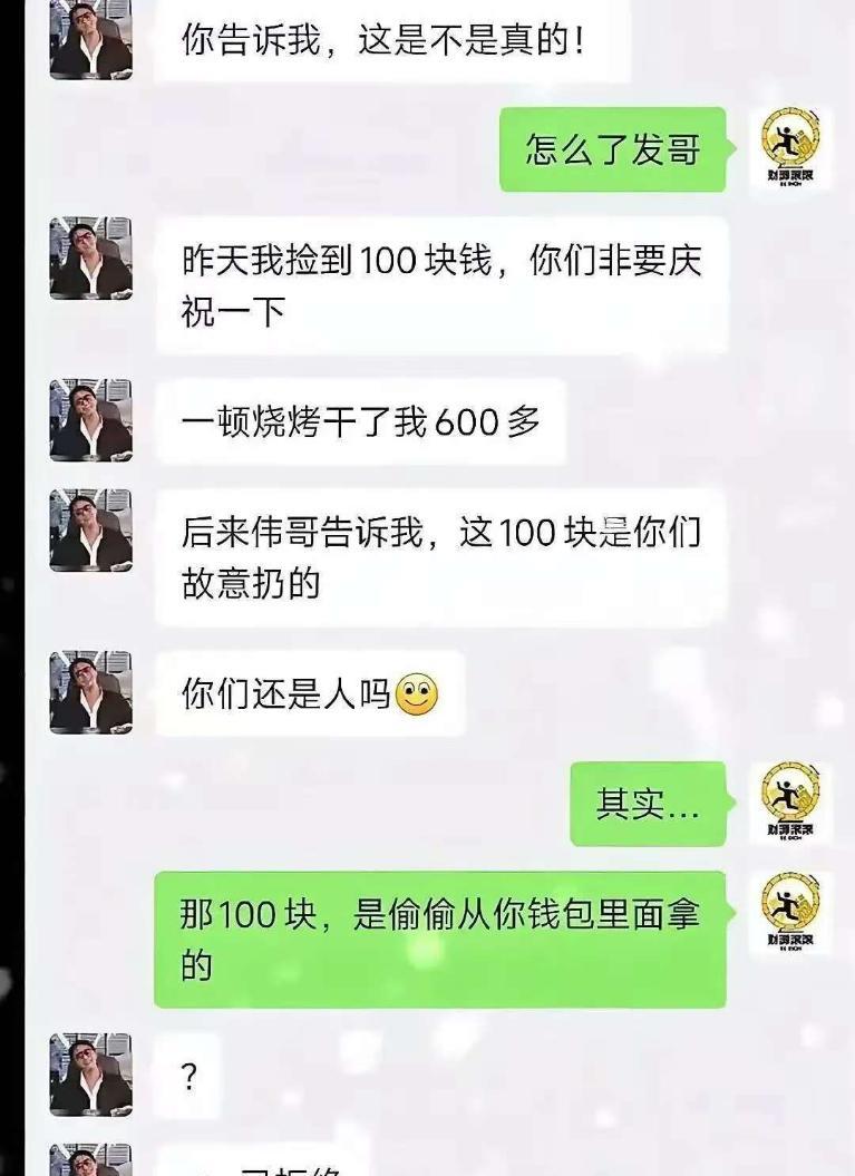 最佳损友。