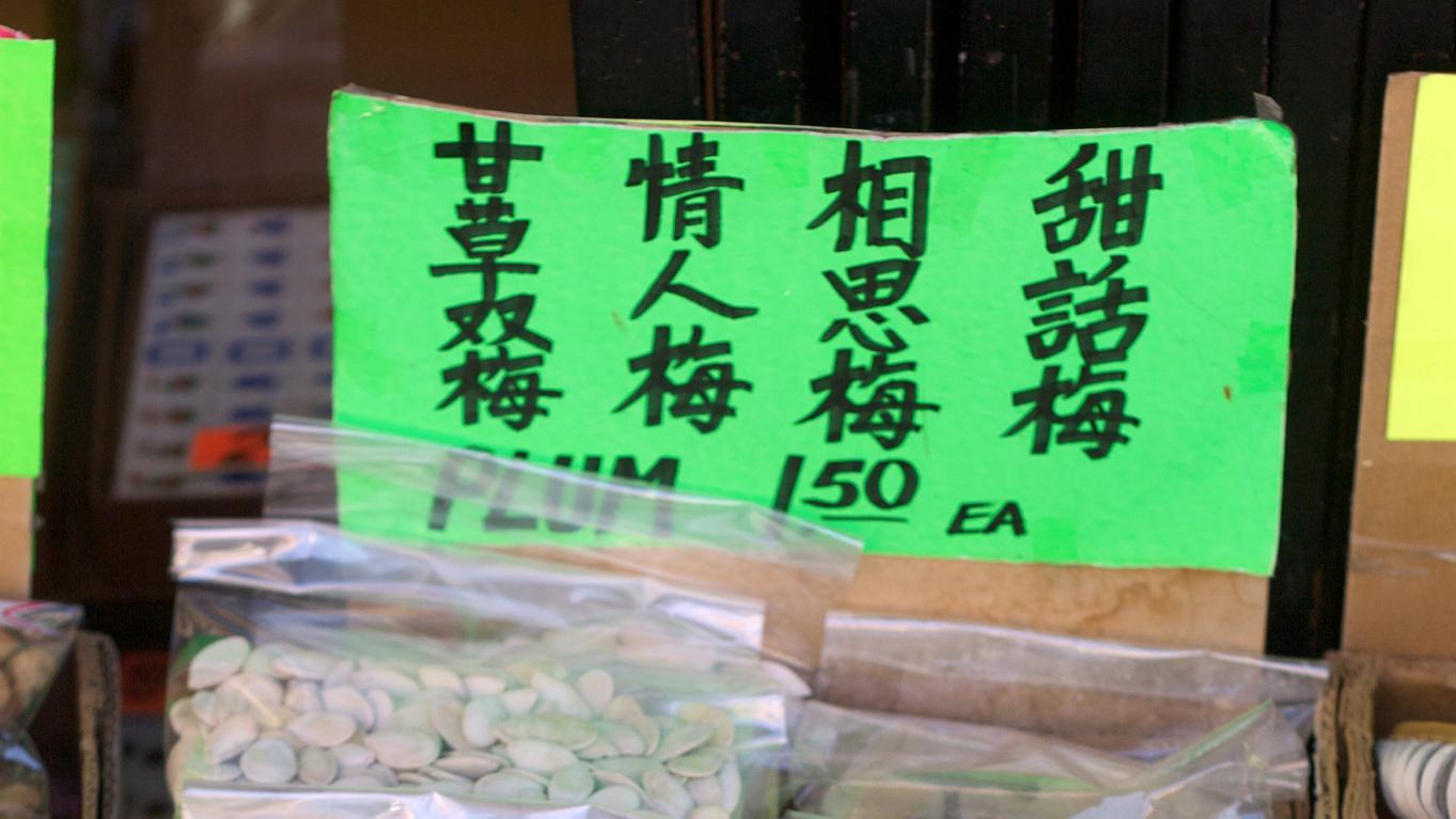 话梅标价3580元遭质疑 店家称"进贡级"引消费分级热议