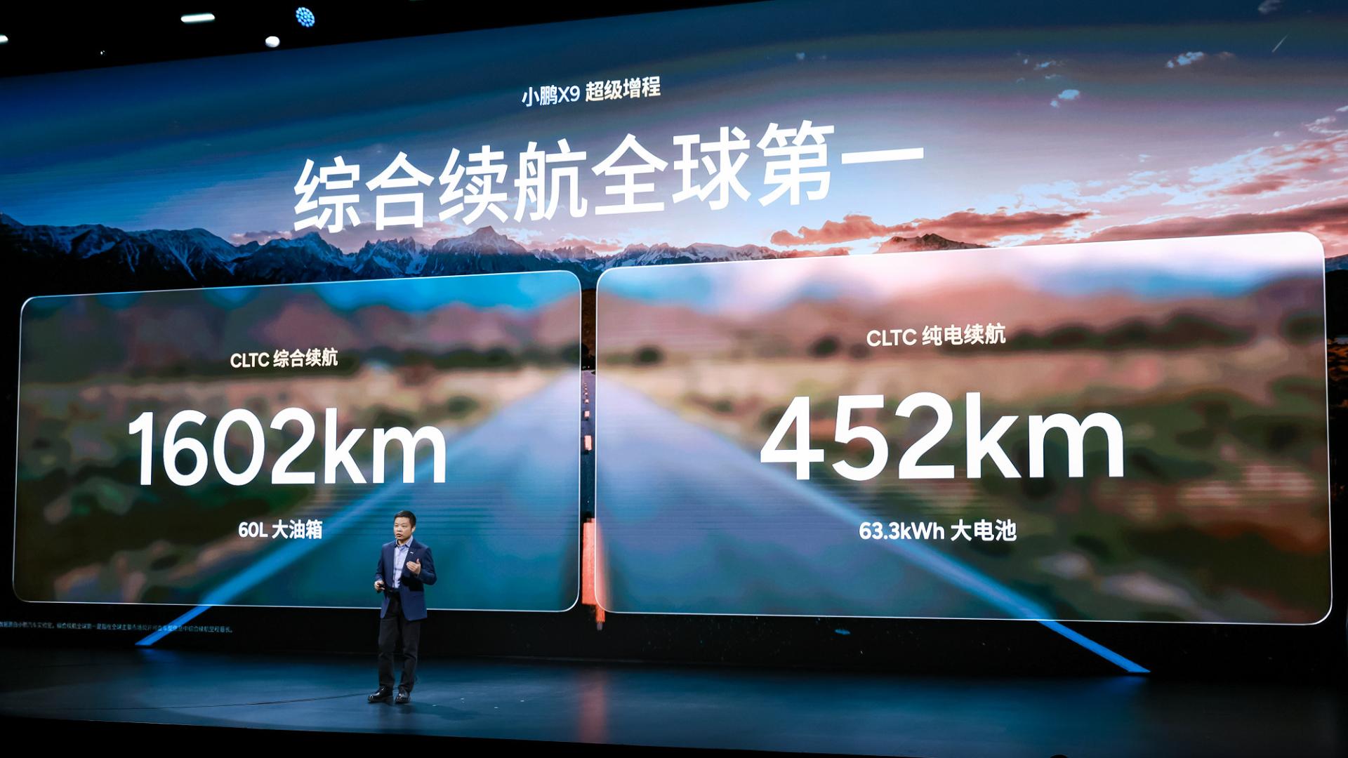 小鹏X9超级增程上市：搭载大油箱大电池