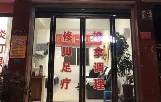 安徽，男子去按摩店消费，在排队期间，见女技师长的漂亮，没忍住摸了对方胸部。女技师